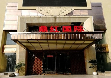 商南商务KTV少爷哪家最开放-鼎红国际KTV消费价格玩乐点评