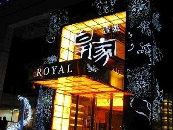 商南高档KTV妹子质量哪家好-皇家壹号KTV高档娱乐体验